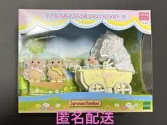 シルバニアファミリー アヒルのみつごちゃん なかよしおさんぽセット