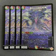 ナルガロッチ