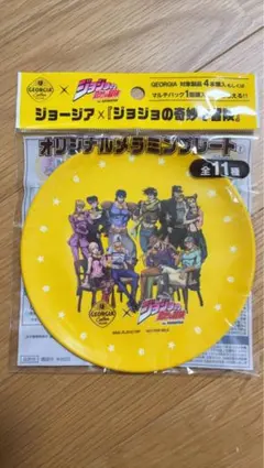 ジョジョの奇妙な冒険 ジョージア オリジナルメラミンプレート 集合 非売品