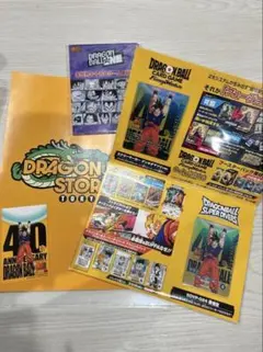 ドラゴンボール ゲンキダマツリ 入場者特典 おまけつき