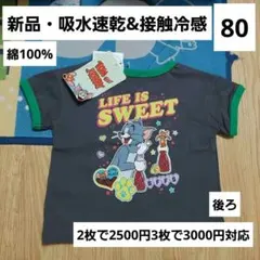 トムとジェリー　タフィー　Tシャツ　80　綿　新品　キャラクター　ベビー　子供のサムネイル