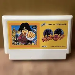ジャッキーチェン　ファミコンソフト