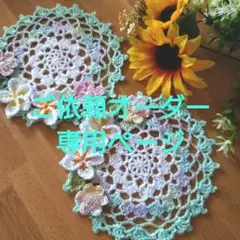 ❤️ペパーミントブルー＆プルメリア♡夏のドイリーmini2枚セットさくらこ様専用