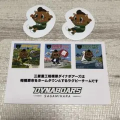 【匿名配送】ラグビー 三菱重工相模原ダイナボアーズ ステッカーセット ダイボ