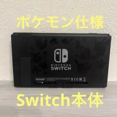 2026年最新】ピカチュウ switch 本体の人気アイテム - メルカリ