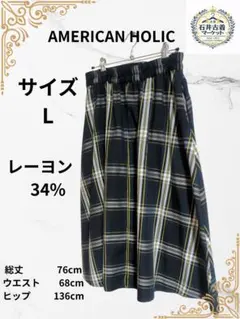 AMERICAN HOLIC チェック柄ロングスカート L