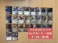 2026年最新】バトスピ 裏xの人気アイテム - メルカリ