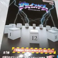 水曜日のダウンタウン「電気イスゲーム」の椅子 フィギュア - メルカリ