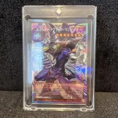 遊戯王 王のしもべーブラック・マジシャン オーバーフレーム プリズマ