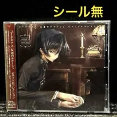 CD コードギアス 反逆のルルーシュ ピアノソロコレクション - メルカリ