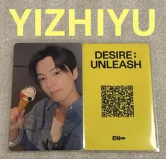 ENHYPEN DESIRE YIZHIYU ジェイ