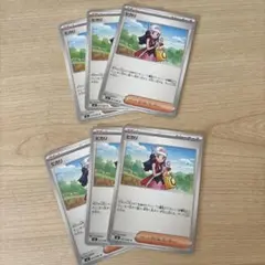 ポケモンカード ヒカリ ノーマルサポート 6枚セット