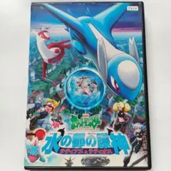 2025年最新】水の都の護神ラティアスとラティオス cdの人気