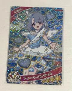 フィーバーエンジェル ひみつのアイプリ