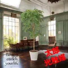 光触媒　人工観葉植物　ウォールグリーン　フェイクグリーン　チェリーツリー1.8のサムネイル