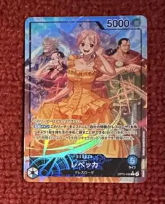 ワンピース 神の島の冒険 レベッカ リーダーパラレル リーパラ OP15-039