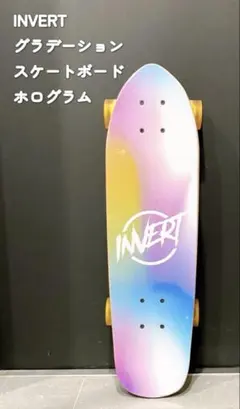 INVERT グラデーションスケートボード　ミニクルーザー　ホログラム