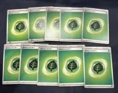 草エネルギー　ポケモンカード【１０枚】