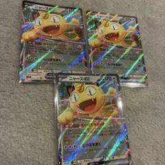 ニャースex RR ３枚セット