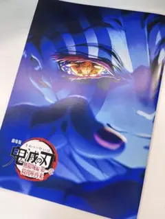 劇場版 鬼滅の刃 無限城編 猗窩座再来 入場者特典