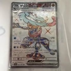 ゲッコウガEX SR SV5a