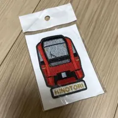 近鉄 ひのとり アイロンワッペン 刺繍2WAYステッカー 新品