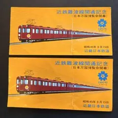 終売品】万博関西エリア鉄道トレーディングカード - メルカリ