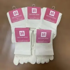 【新品】シルク混５本指ソックス ５足セット キナリ 22-24㎝ 冷え取り
