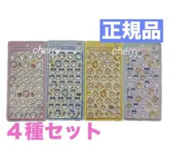 ちいかわ　第一弾　ボンボンドロップシール　全４種　コンプリートセット