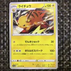 ライチュウex クイック・コンストラクション・パック タイプユニット