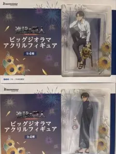 進撃の巨人リヴァイ GIGOビッグジオラマアクリルフィギュア 向日葵・浴衣ver