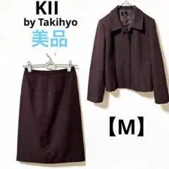 美品　KII【M】スカートセットアップ　ジャケット　タイトスカート　茶色　通勤