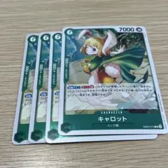 4枚　ワンピースカード　ヒロイン　キャロット　EB03-013