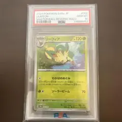 リーフィア　マスターボールミラー　PSA10 リーフィア マスターボールミラー PSA10 - メルカリ