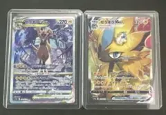 ゼラオラVSTAR & VMAX セット