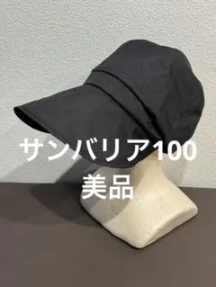 サンバリア 100 バケットハット ブラック 黒 - メルカリ