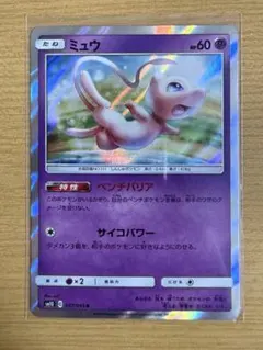 美品 ミュウツー sme スターターセット伝説 ソルガレオGX ③ - メルカリ