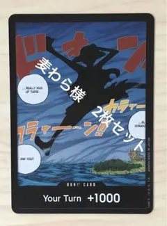 ドンカード　海外　空島　ルフィ　10枚 ドン!!カード【モンキー・D・ルフィ(空島)】 海外イラスト版