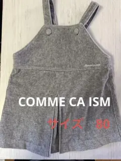 最終価格⭐️コムサイズム　ベビー服　コーデュロイ　ワンピース　サイズ80