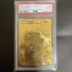 ドラゴンボール SDVTB-006 ベジット psa10 ダイバーズ ファイル - メルカリ