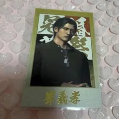 龍が如く 冠婚葬祭展 峯義孝 ショットイメージカード - メルカリ
