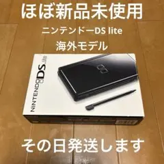 ニンテンドーDS lite 新品同等　海外モデル　超激レア　その日発送します