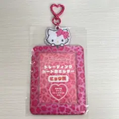 チャーミーキティ ヒョウ柄トレカケース⭐︎サンリオ エンジョイアイドルシリーズ