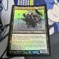 セトブ産？】霧深い雨林 MH2 旧枠 日本語 foil 美品！ - メルカリ