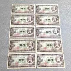 2025年最新】板垣退助100円札 10枚の人気アイテム - メルカリ