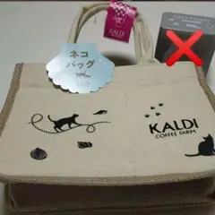 カルディ　ネコバッグ
