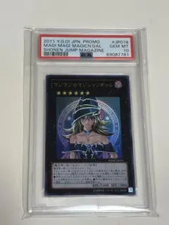 PSA10】遊戯王 マジマジ☆マジシャンギャル プロモ WJMP-JP018 - メルカリ