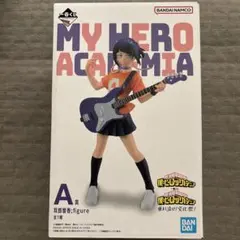 一番くじ ヒロアカ 垂れ流せ！文化祭！ A賞 耳郎響香 フィギュア