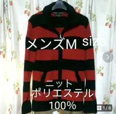 spaceOpera メンズ Mサイズ カーディガン 赤黒ストライプ