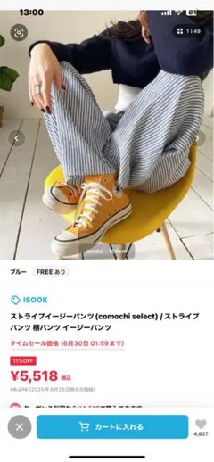 ストライプパンツのサムネイル
